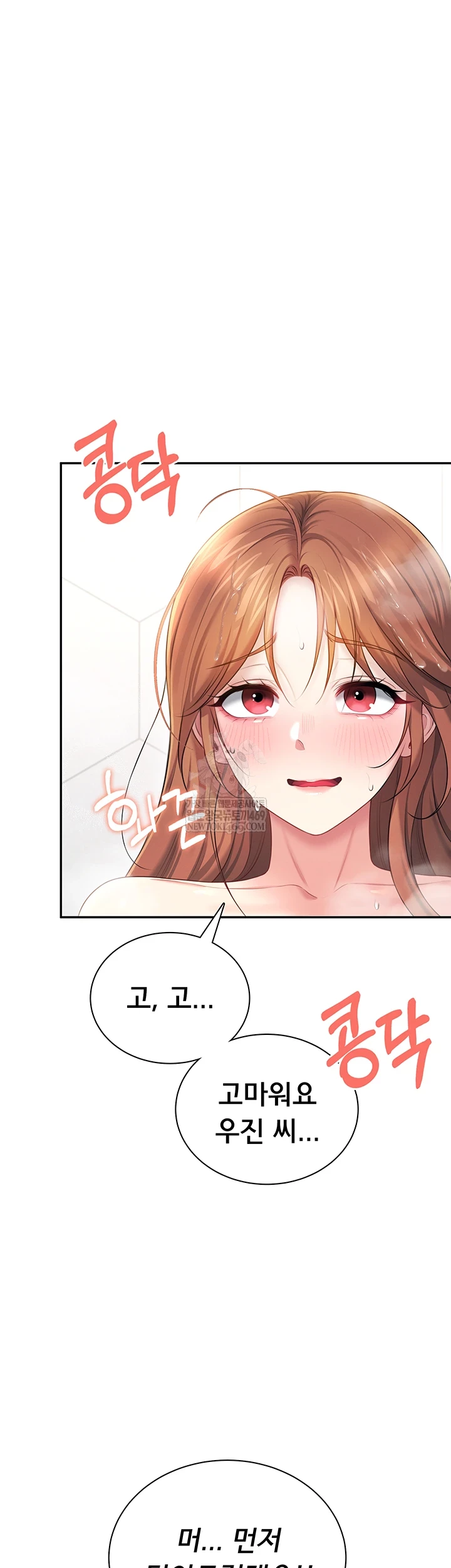 Wireless Onahole Raw - Chapter 78 [photo 31] - MangaPorn