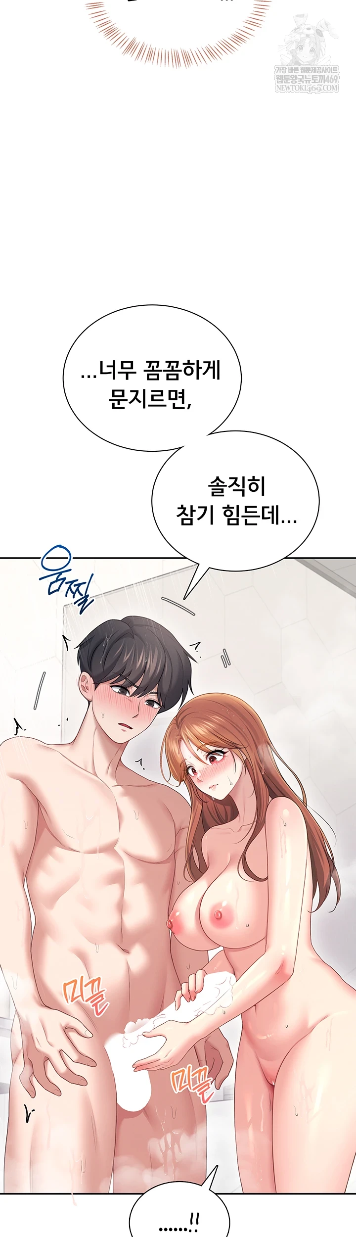 Wireless Onahole Raw - Chapter 78 [photo 35] - MangaPorn