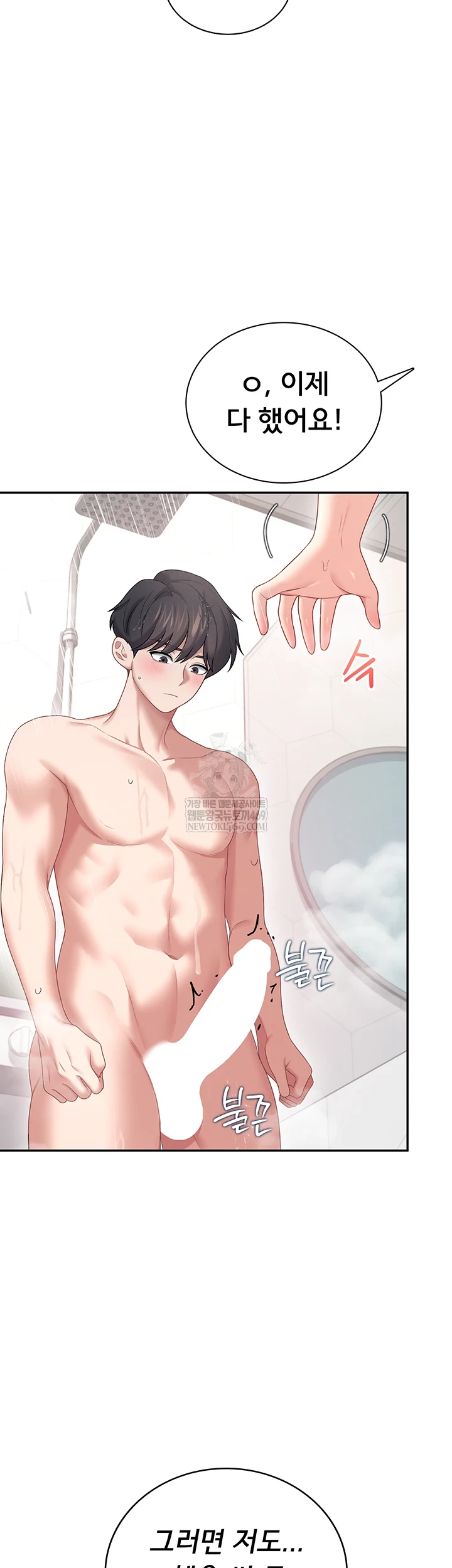 Wireless Onahole Raw - Chapter 78 [photo 36] - MangaPorn