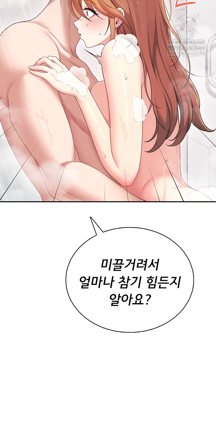 Wireless Onahole Raw - Chapter 78 [photo 38] - MangaPorn