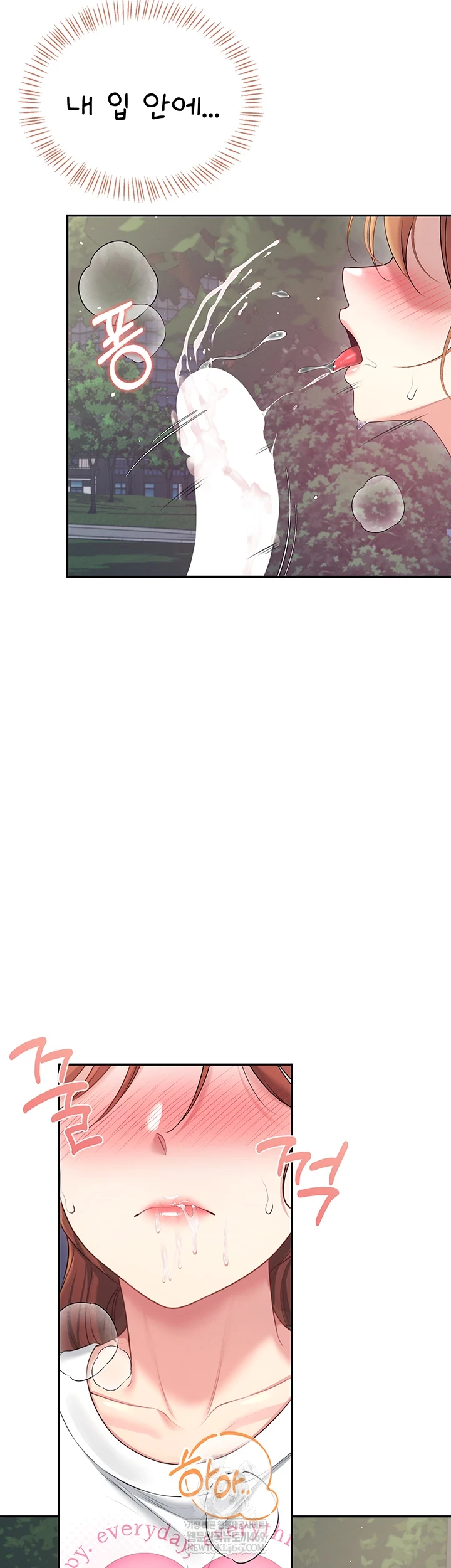 Wireless Onahole Raw - Chapter 78 [photo 4] - MangaPorn