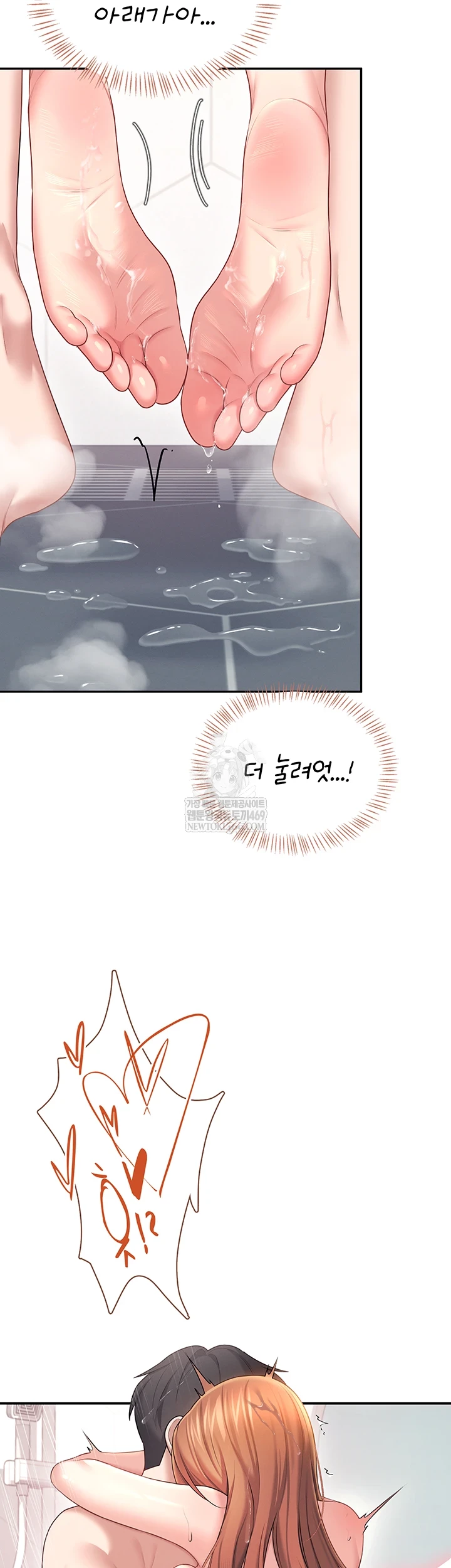 Wireless Onahole Raw - Chapter 78 [photo 42] - MangaPorn