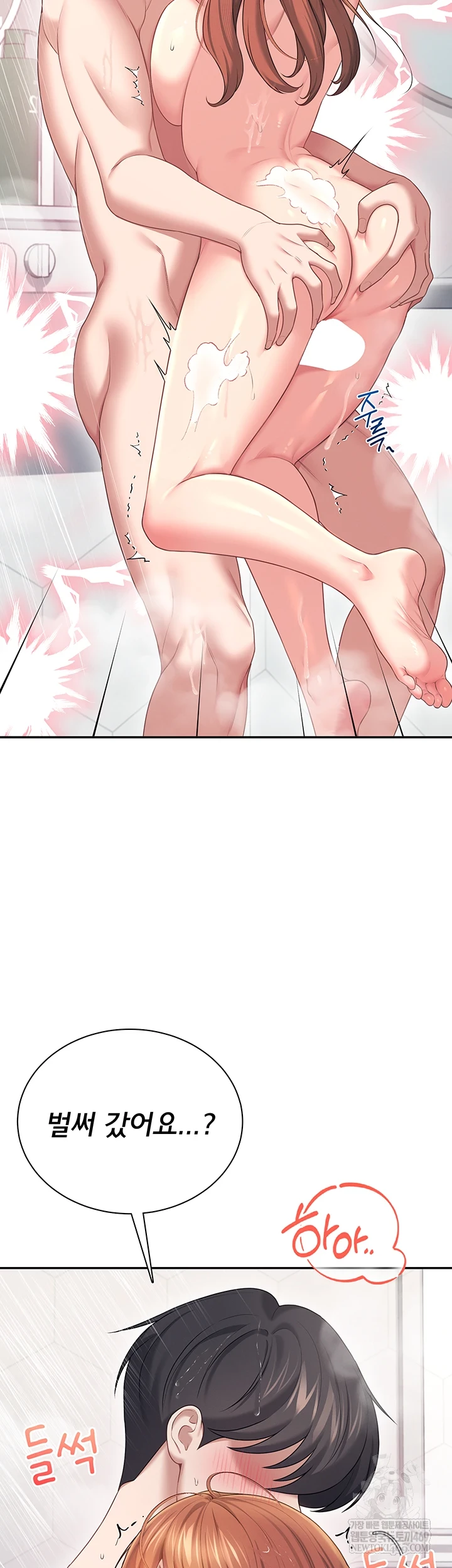 Wireless Onahole Raw - Chapter 78 [photo 43] - MangaPorn