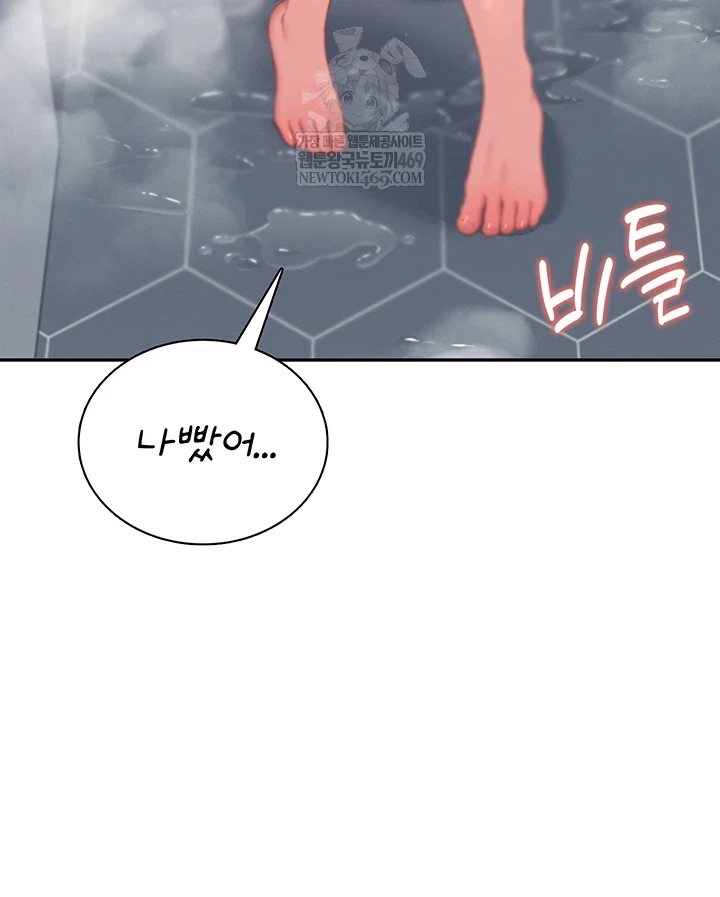 Wireless Onahole Raw - Chapter 78 [photo 46] - MangaPorn