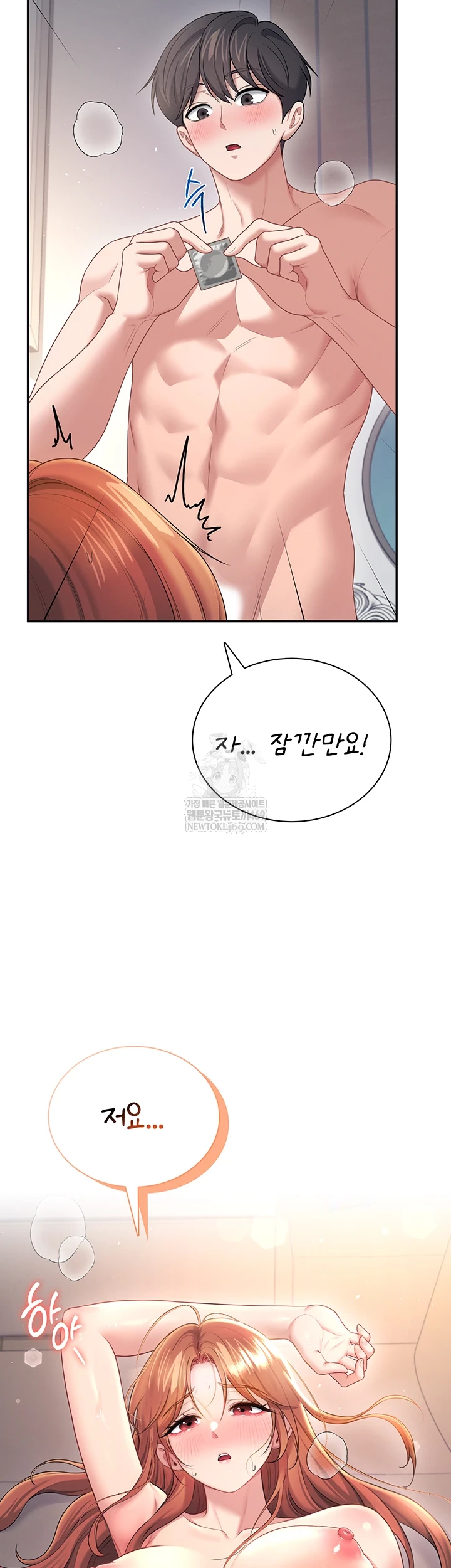 Wireless Onahole Raw - Chapter 78 [photo 53] - MangaPorn
