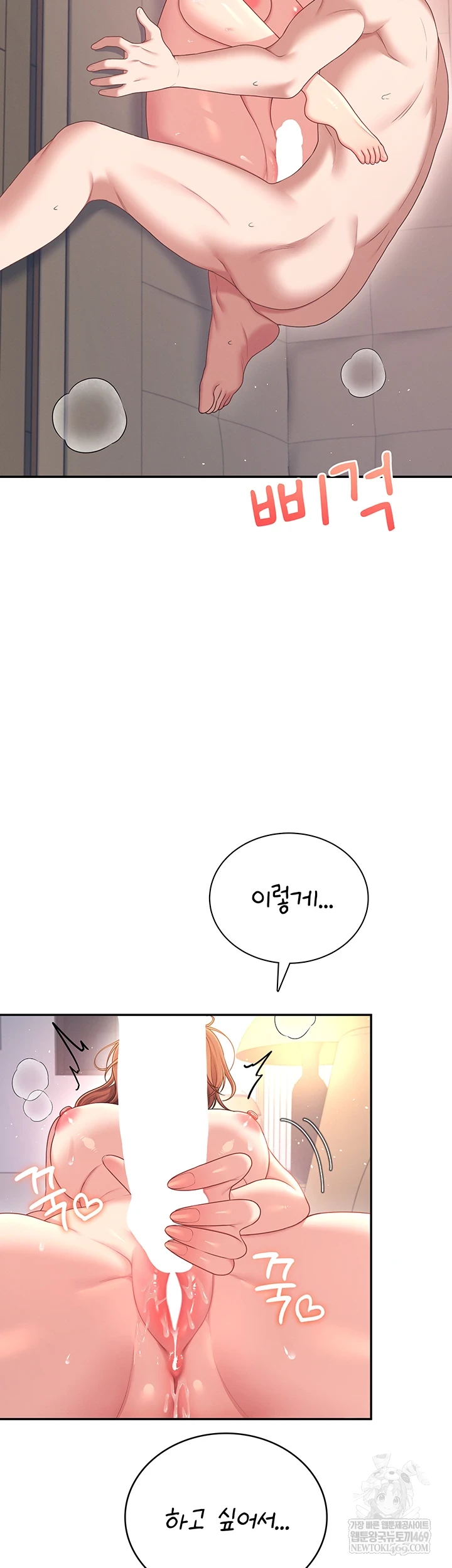 Wireless Onahole Raw - Chapter 78 [photo 58] - MangaPorn