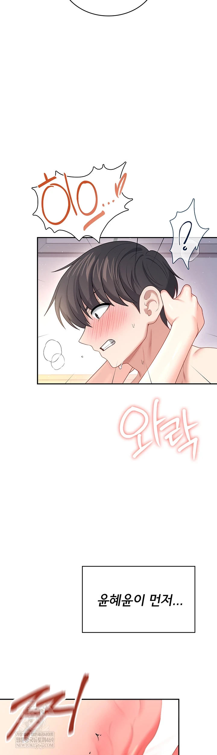 Wireless Onahole Raw - Chapter 78 [photo 59] - MangaPorn