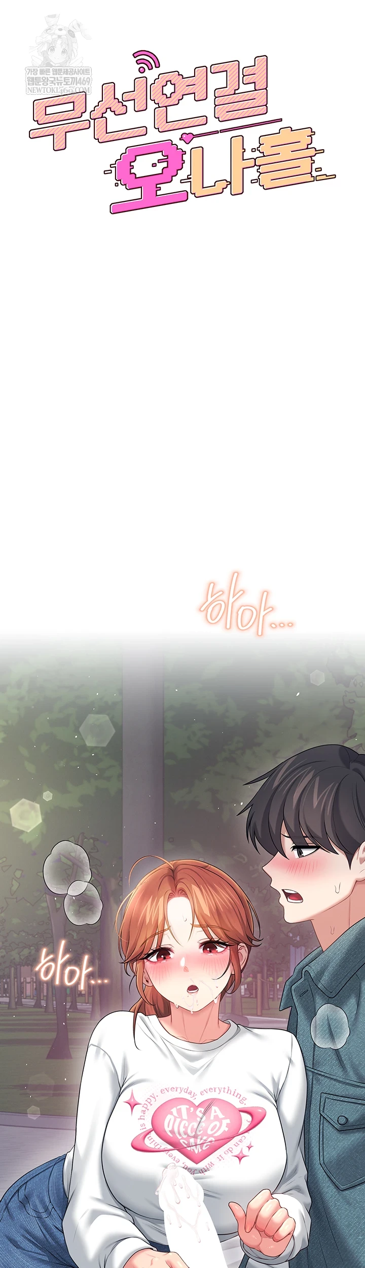 Wireless Onahole Raw - Chapter 78 [photo 7] - MangaPorn