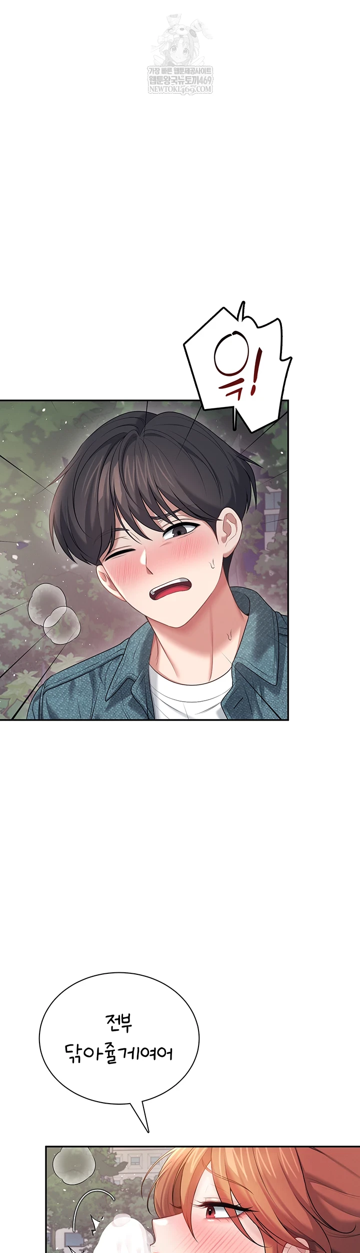 Wireless Onahole Raw - Chapter 78 [photo 9] - MangaPorn