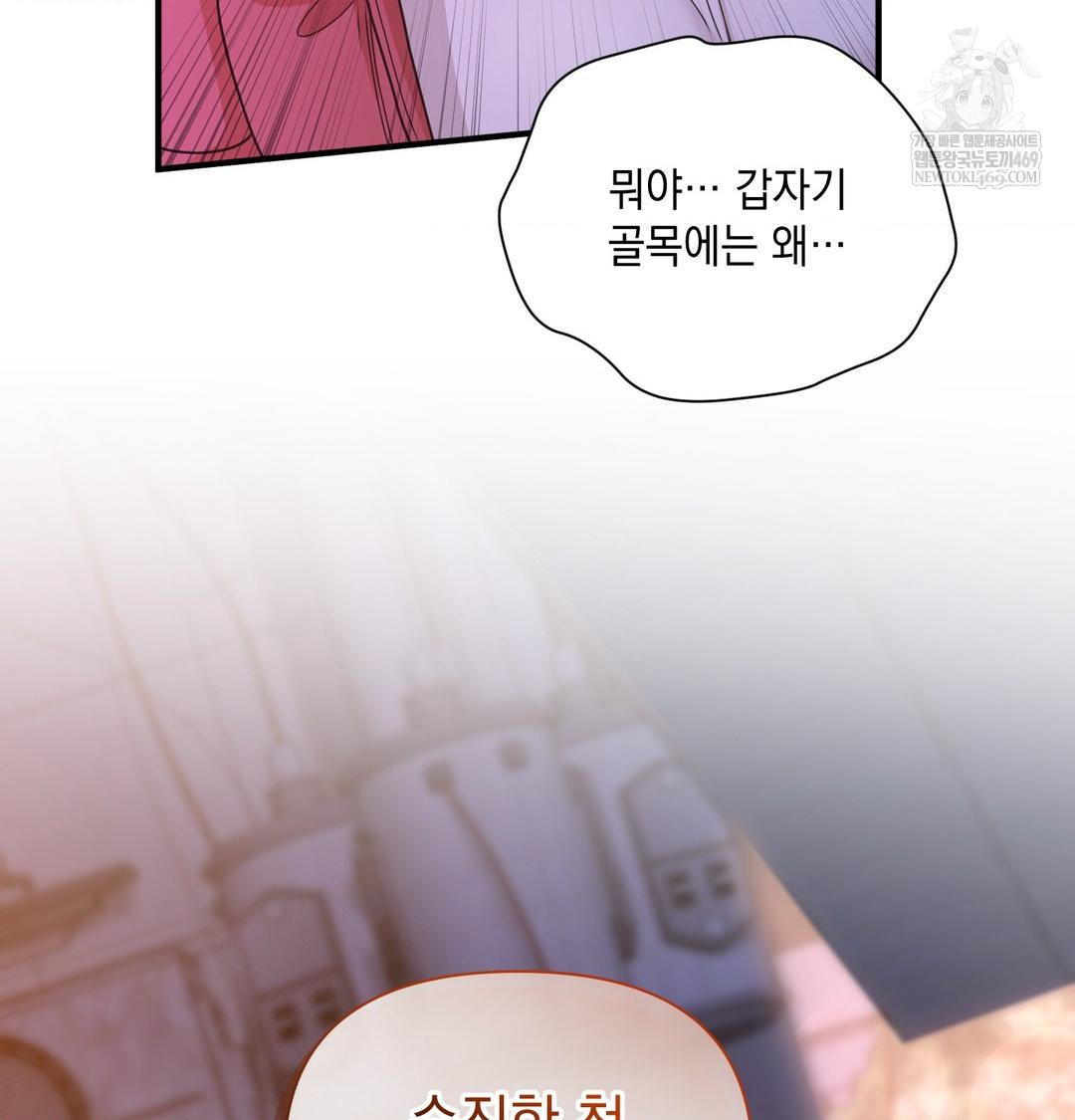 That Kind of Thing Happened Raw - Chapter 48 [photo 118] - MangaPorn