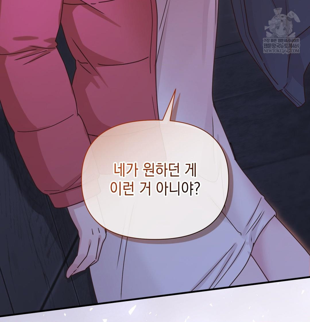 That Kind of Thing Happened Raw - Chapter 48 [photo 121] - MangaPorn