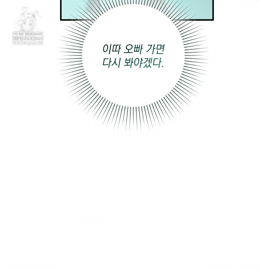 That Kind of Thing Happened Raw - Chapter 48 [photo 14] - MangaPorn