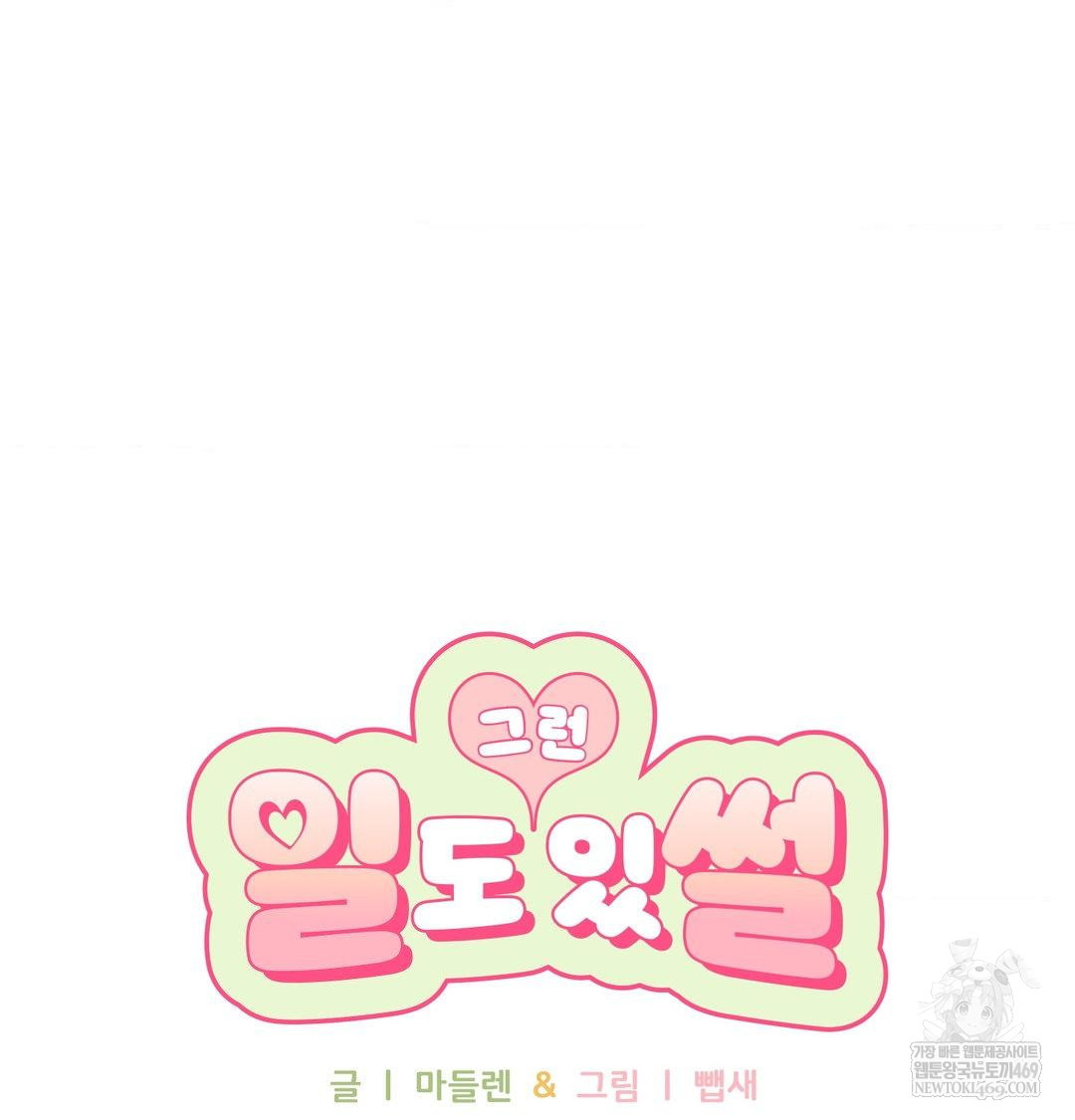 That Kind of Thing Happened Raw - Chapter 48 [photo 15] - MangaPorn