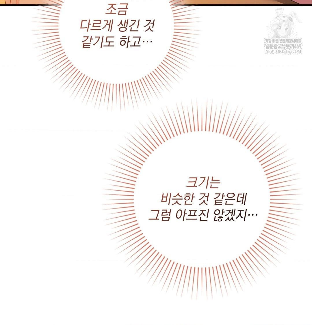 That Kind of Thing Happened Raw - Chapter 48 [photo 31] - MangaPorn