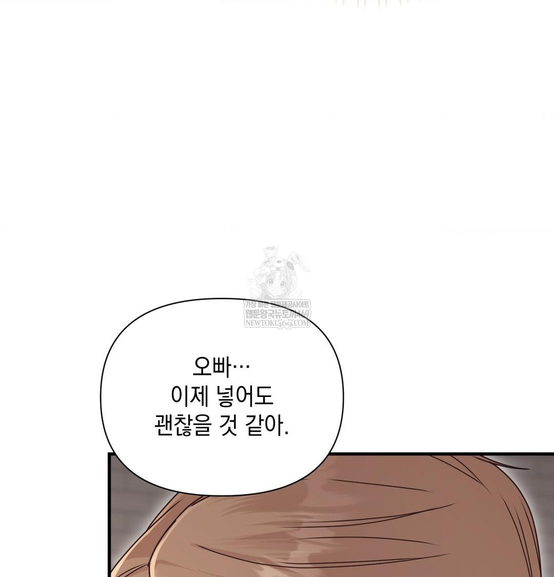 That Kind of Thing Happened Raw - Chapter 48 [photo 41] - MangaPorn