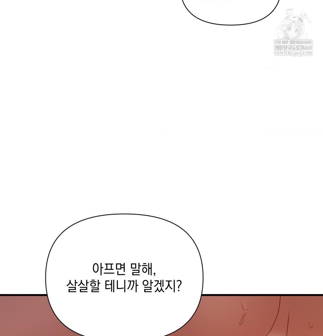 That Kind of Thing Happened Raw - Chapter 48 [photo 43] - MangaPorn