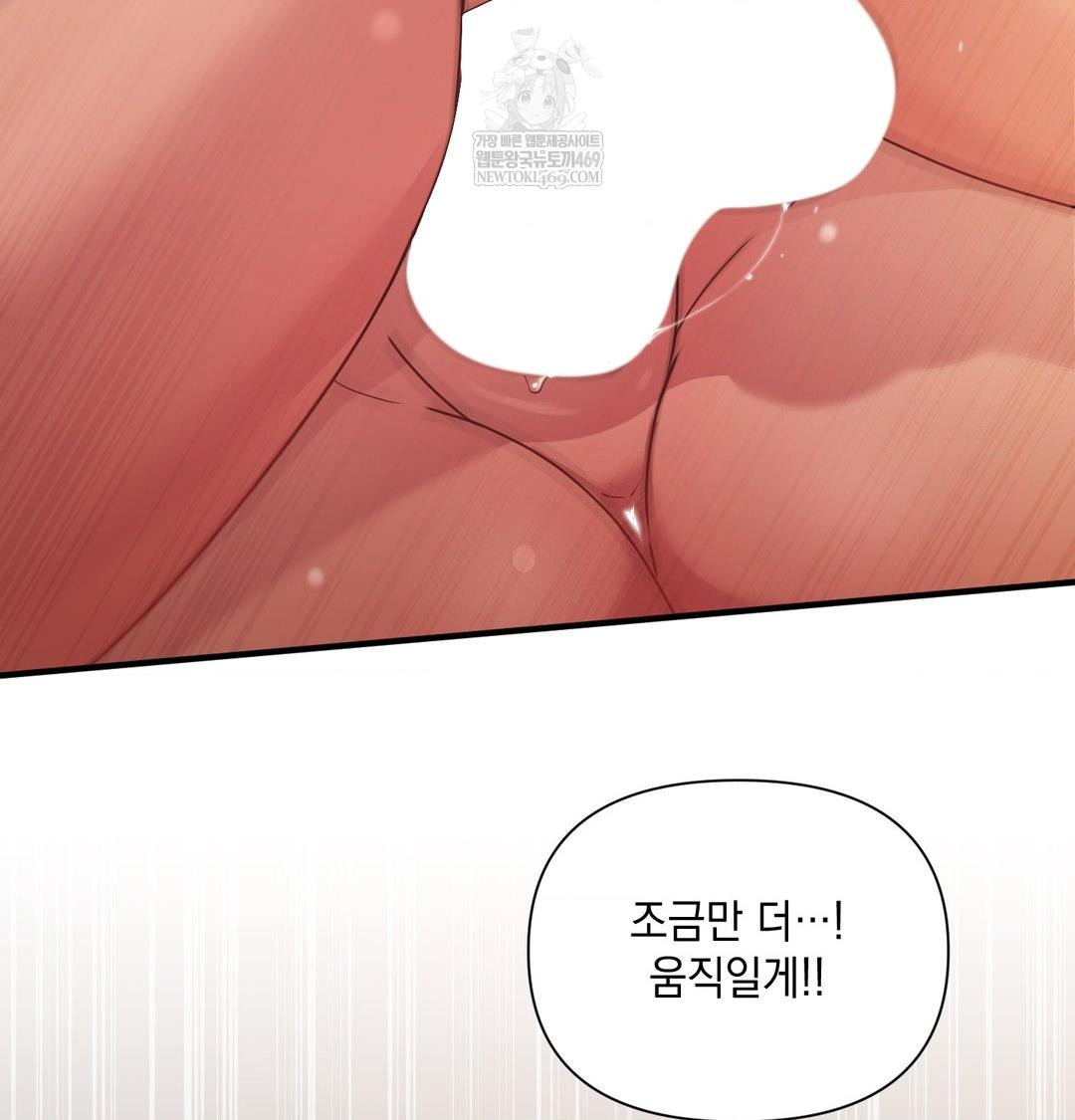 That Kind of Thing Happened Raw - Chapter 48 [photo 53] - MangaPorn