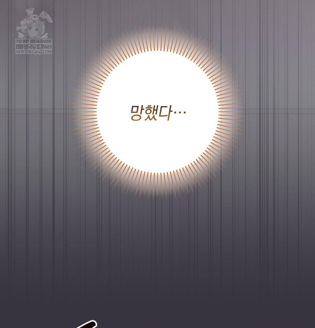 That Kind of Thing Happened Raw - Chapter 48 [photo 57] - MangaPorn