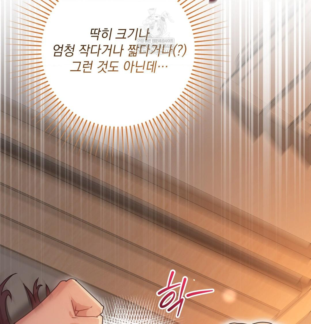 That Kind of Thing Happened Raw - Chapter 48 [photo 63] - MangaPorn