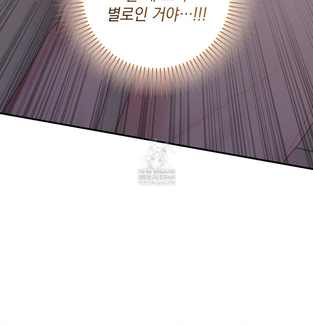 That Kind of Thing Happened Raw - Chapter 48 [photo 66] - MangaPorn