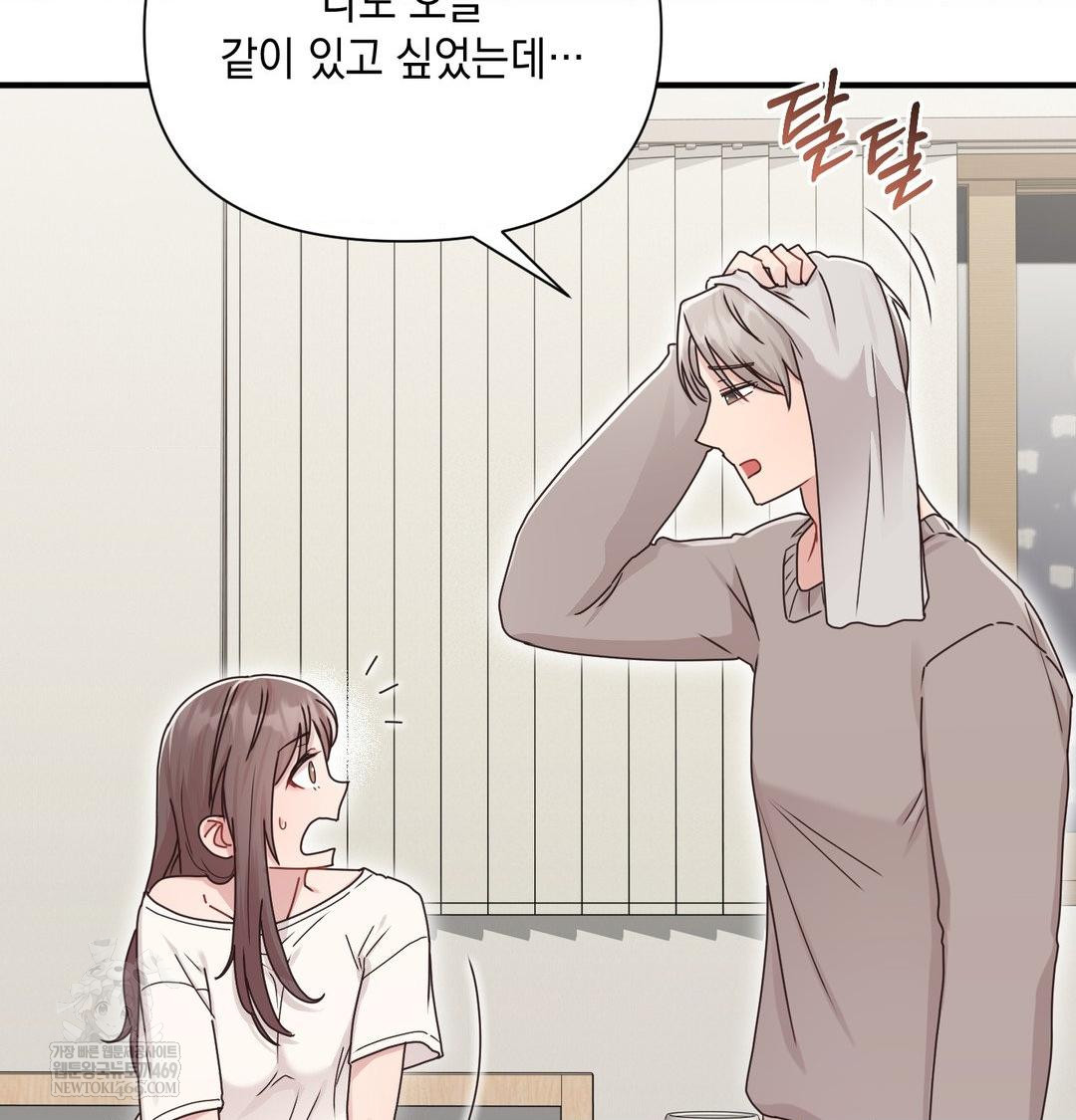 That Kind of Thing Happened Raw - Chapter 48 [photo 72] - MangaPorn