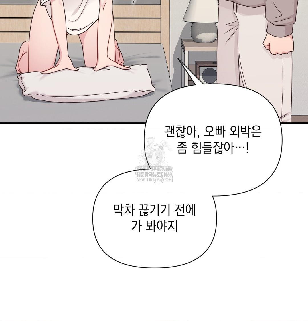 That Kind of Thing Happened Raw - Chapter 48 [photo 73] - MangaPorn