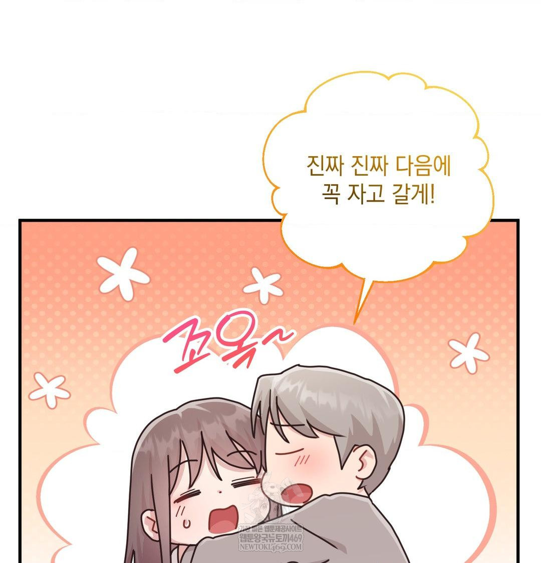 That Kind of Thing Happened Raw - Chapter 48 [photo 74] - MangaPorn