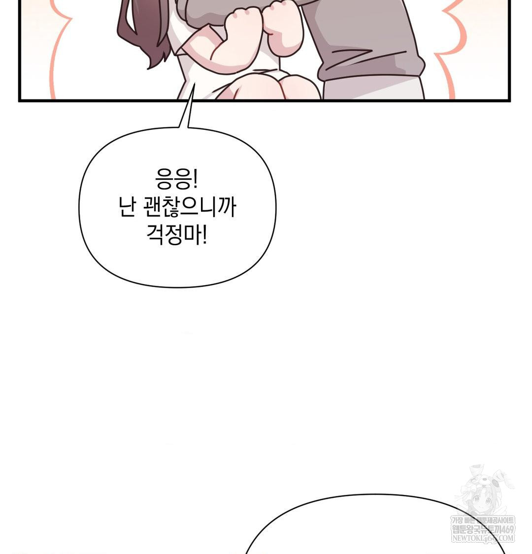 That Kind of Thing Happened Raw - Chapter 48 [photo 75] - MangaPorn