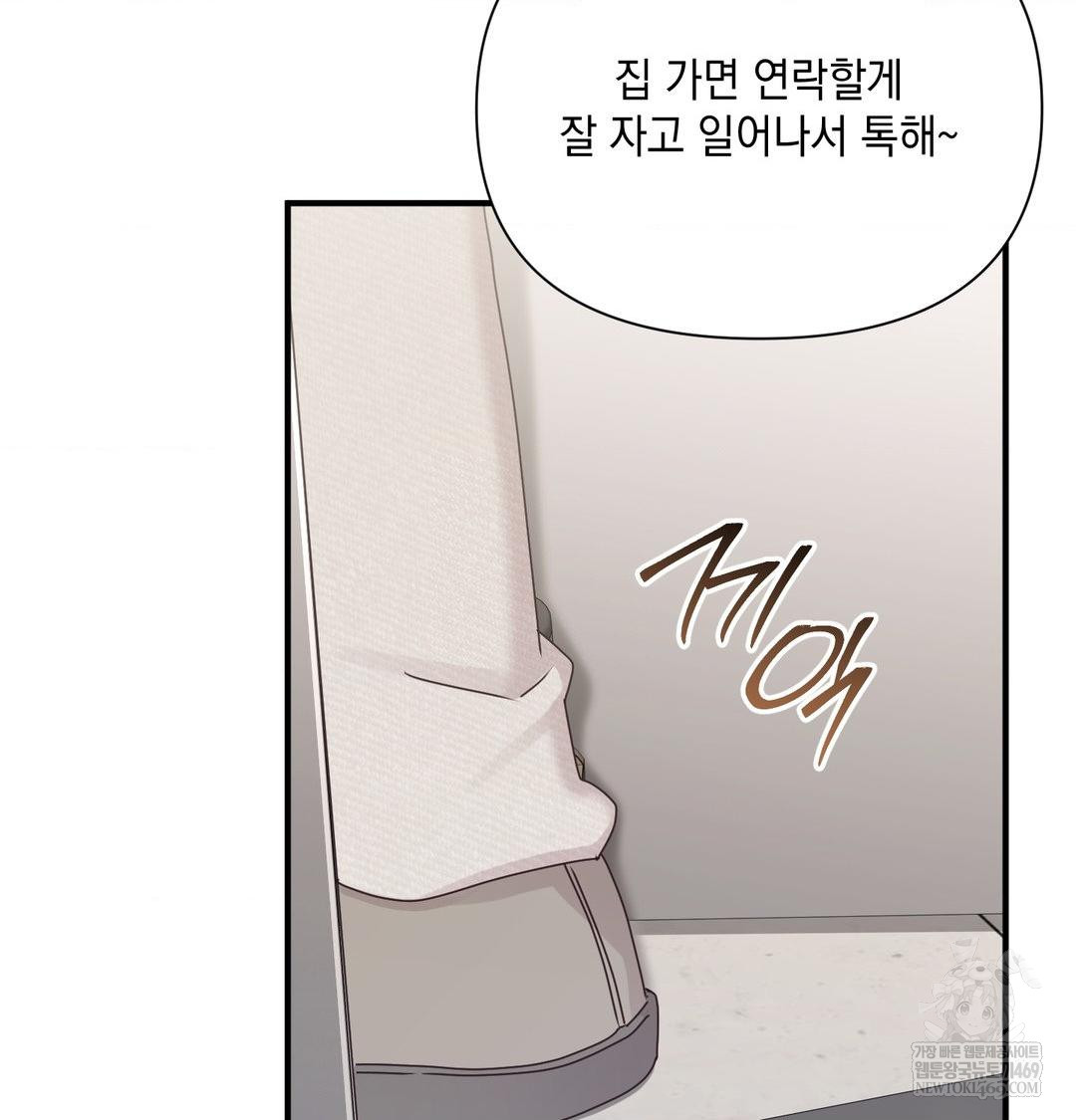 That Kind of Thing Happened Raw - Chapter 48 [photo 76] - MangaPorn