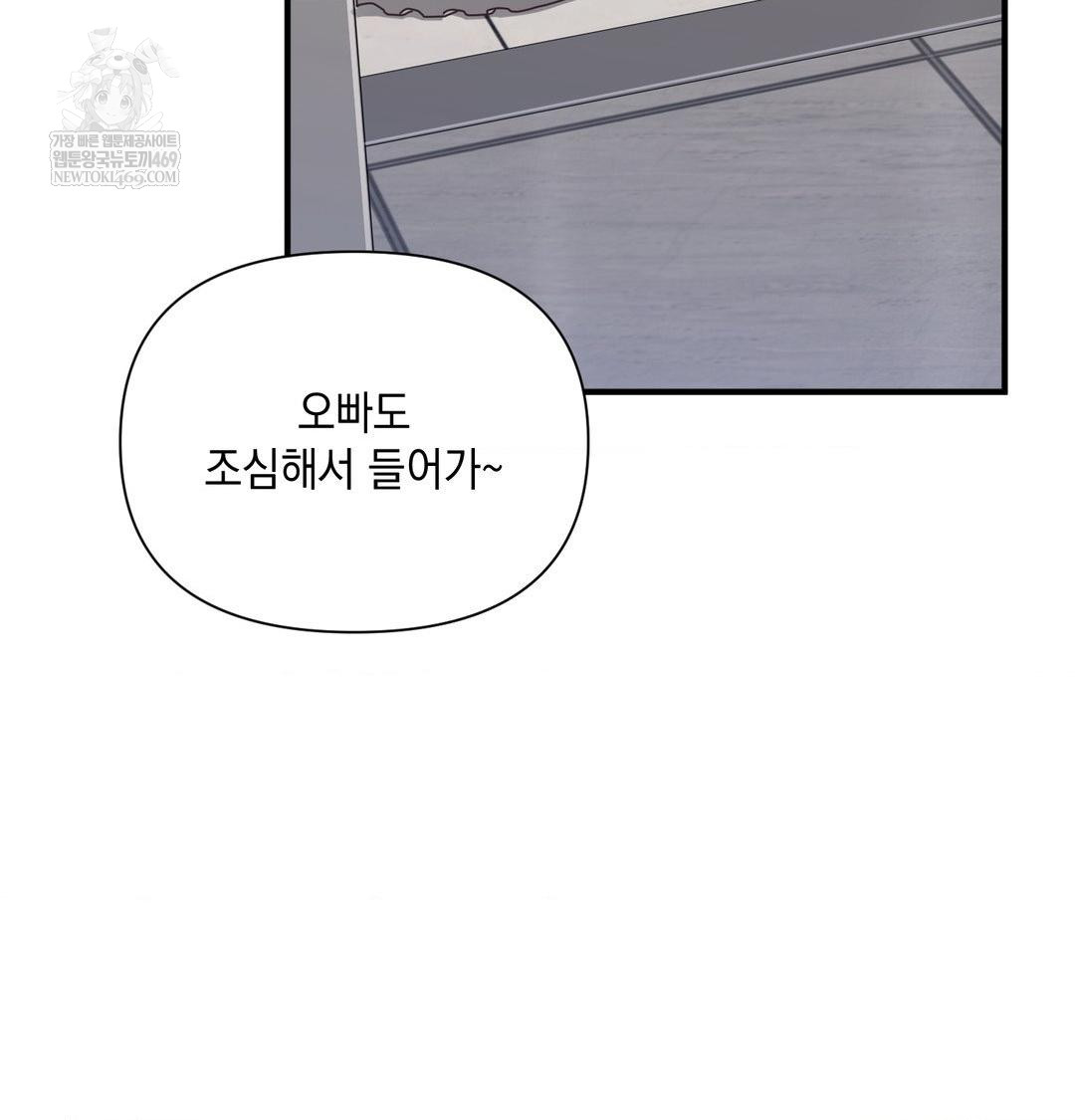 That Kind of Thing Happened Raw - Chapter 48 [photo 77] - MangaPorn