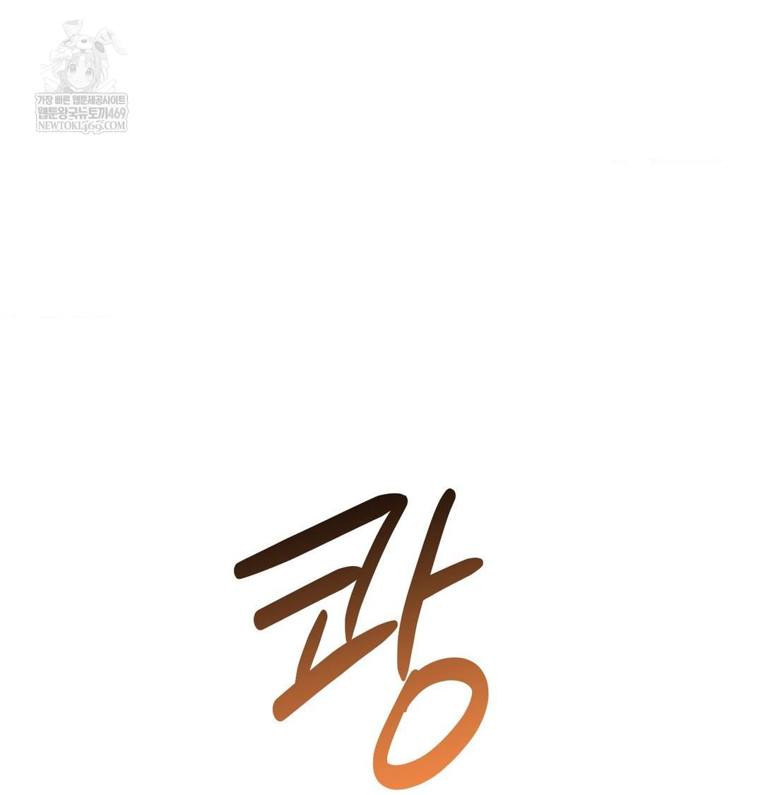 That Kind of Thing Happened Raw - Chapter 48 [photo 78] - MangaPorn