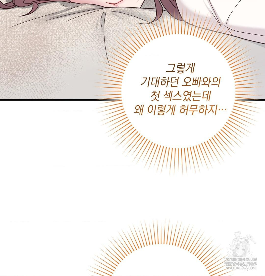 That Kind of Thing Happened Raw - Chapter 48 [photo 83] - MangaPorn