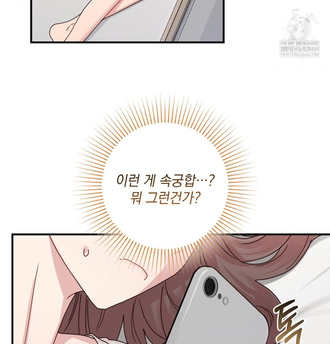 That Kind of Thing Happened Raw - Chapter 48 [photo 85] - MangaPorn