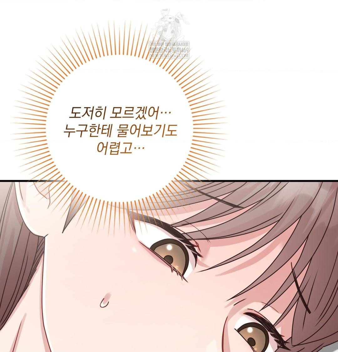 That Kind of Thing Happened Raw - Chapter 48 [photo 88] - MangaPorn