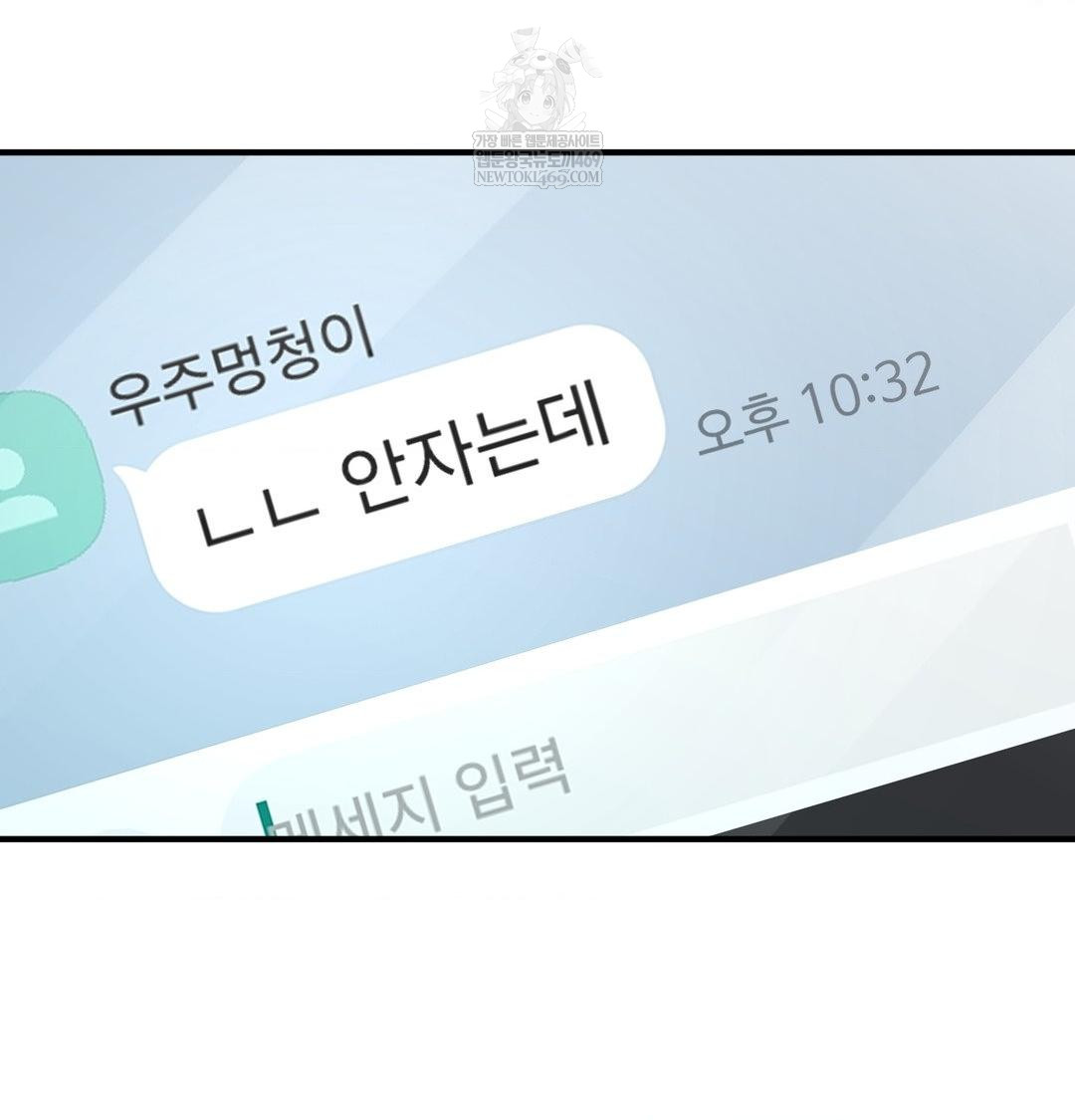 That Kind of Thing Happened Raw - Chapter 48 [photo 90] - MangaPorn