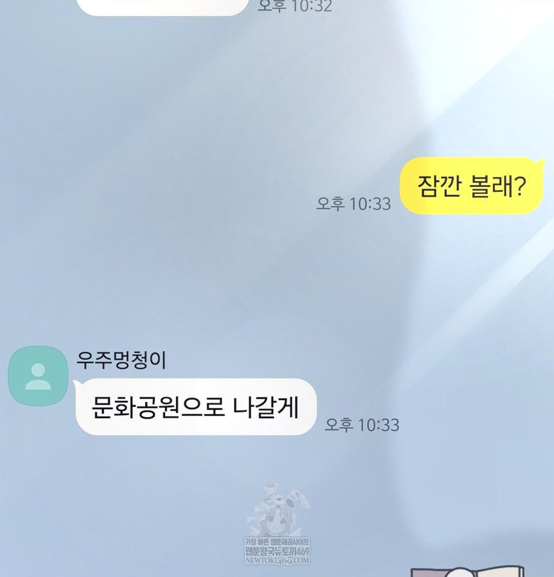 That Kind of Thing Happened Raw - Chapter 48 [photo 93] - MangaPorn