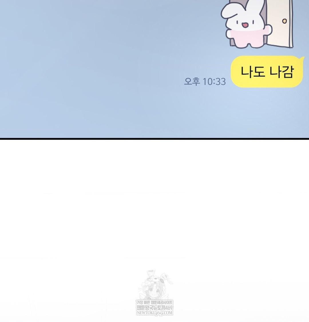 That Kind of Thing Happened Raw - Chapter 48 [photo 94] - MangaPorn