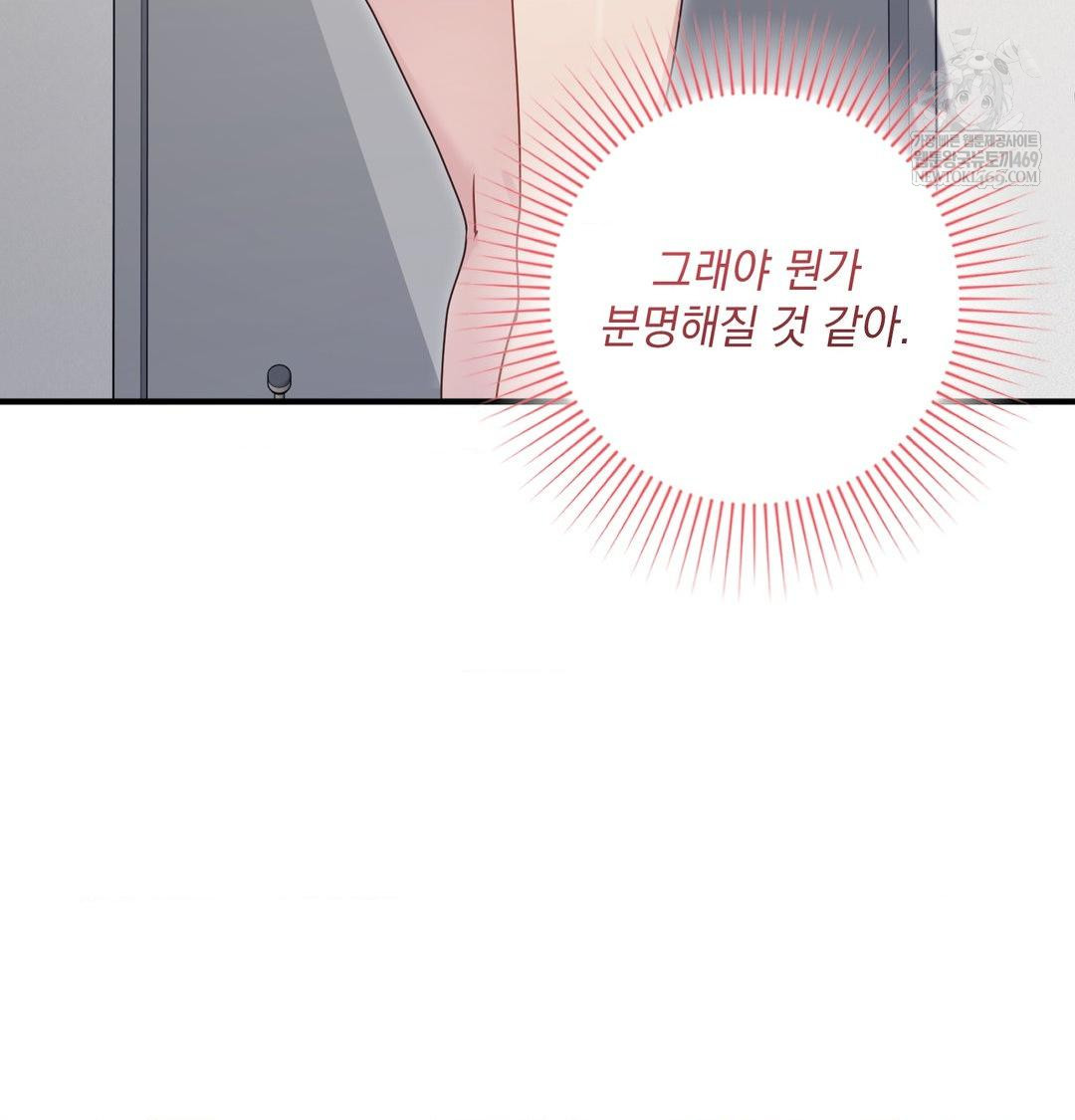 That Kind of Thing Happened Raw - Chapter 48 [photo 97] - MangaPorn