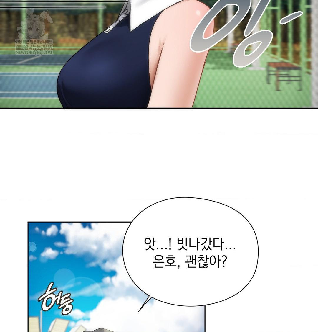 She Recommends a Harem Raw - Chapter 47 [photo 104] - MangaPorn