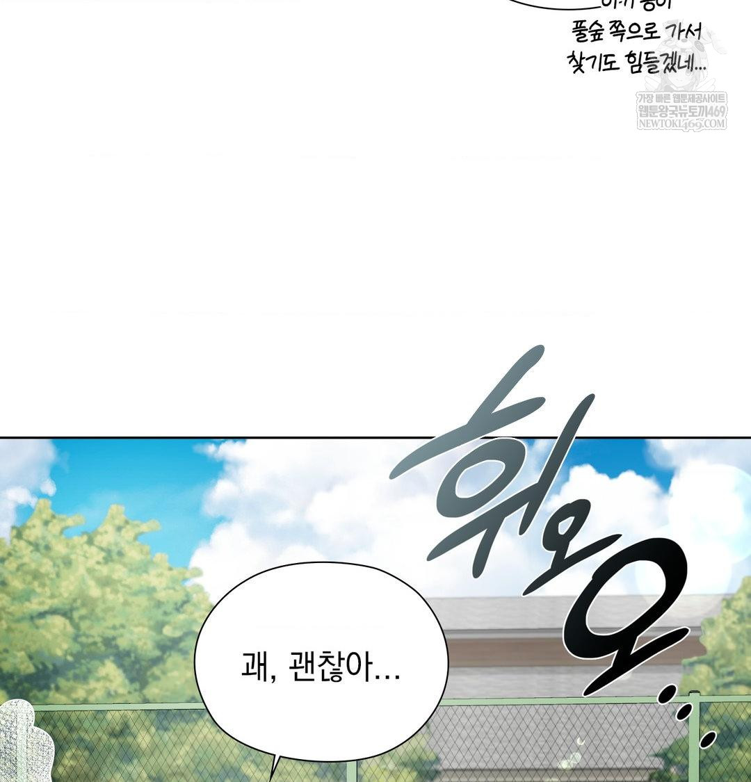 She Recommends a Harem Raw - Chapter 47 [photo 107] - MangaPorn