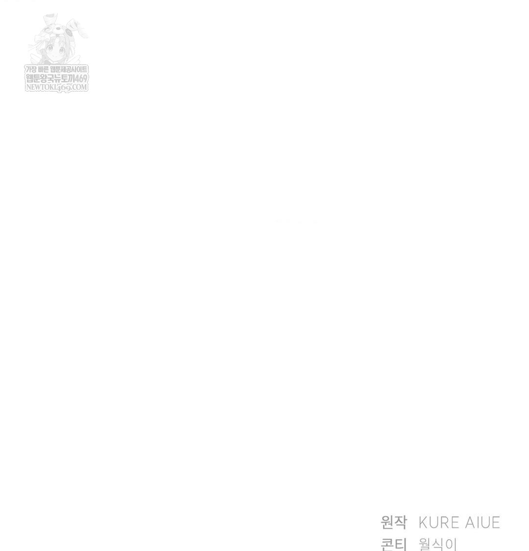 She Recommends a Harem Raw - Chapter 47 [photo 109] - MangaPorn