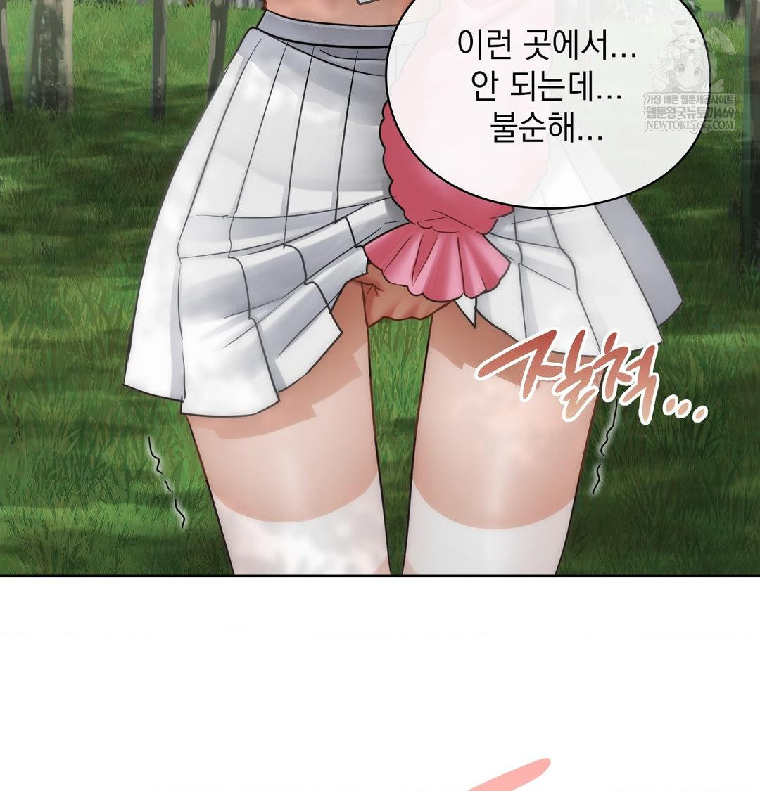 She Recommends a Harem Raw - Chapter 47 [photo 16] - MangaPorn