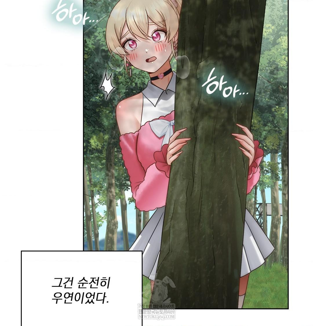 She Recommends a Harem Raw - Chapter 47 [photo 2] - MangaPorn