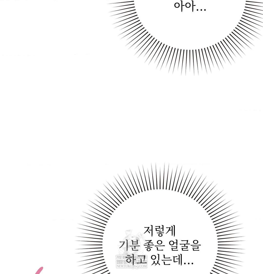 She Recommends a Harem Raw - Chapter 47 [photo 20] - MangaPorn