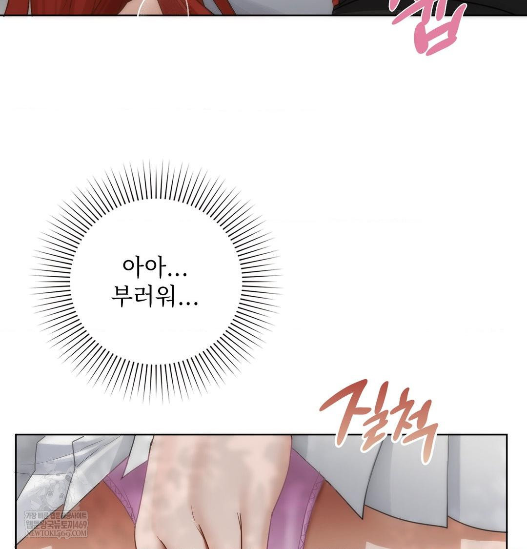 She Recommends a Harem Raw - Chapter 47 [photo 22] - MangaPorn