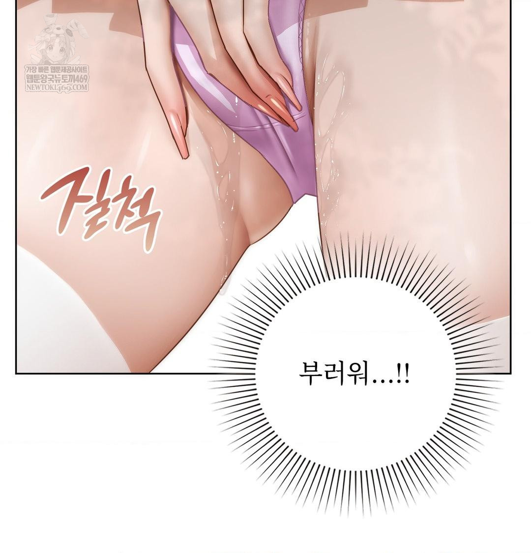 She Recommends a Harem Raw - Chapter 47 [photo 23] - MangaPorn