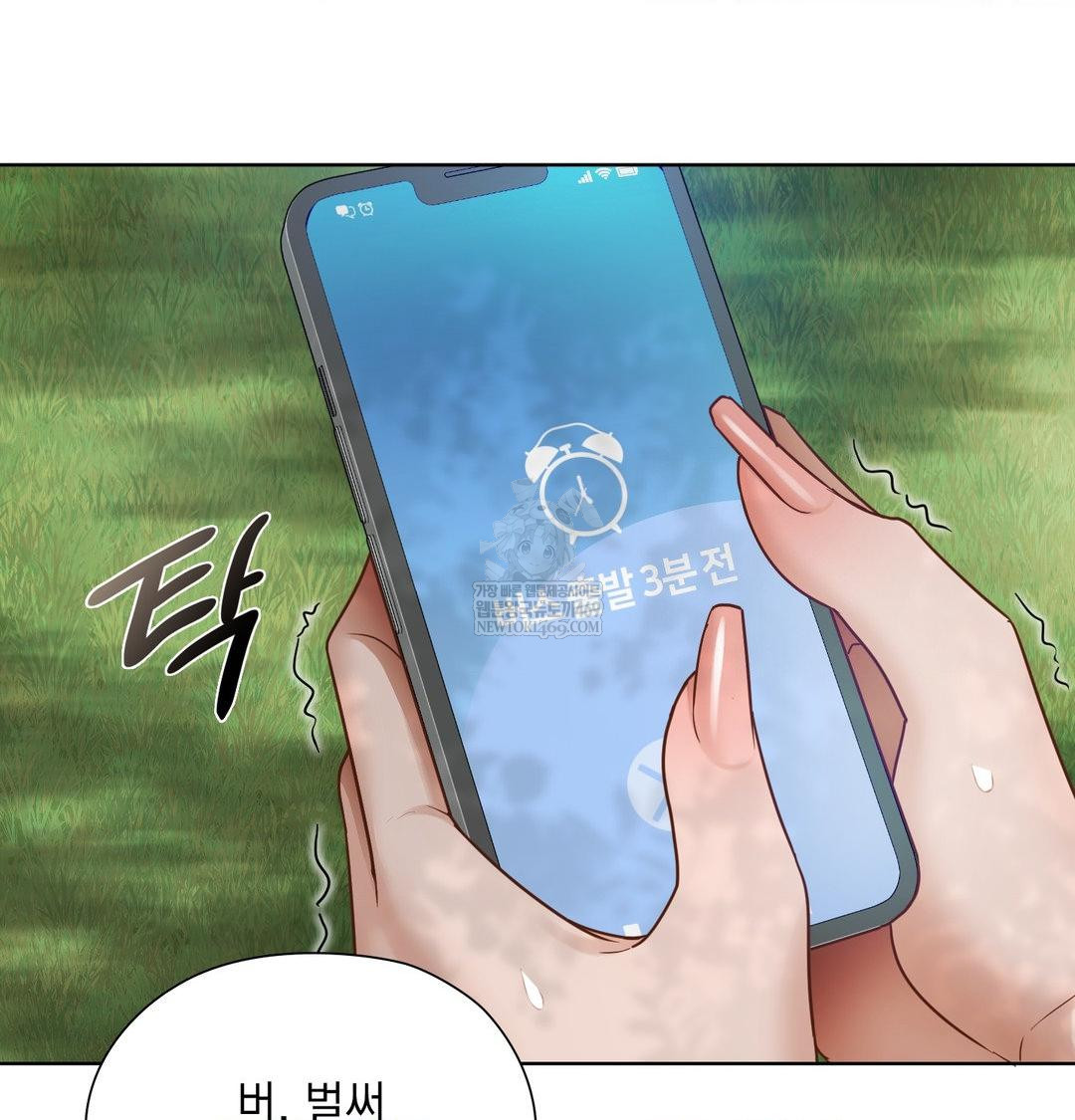 She Recommends a Harem Raw - Chapter 47 [photo 38] - MangaPorn