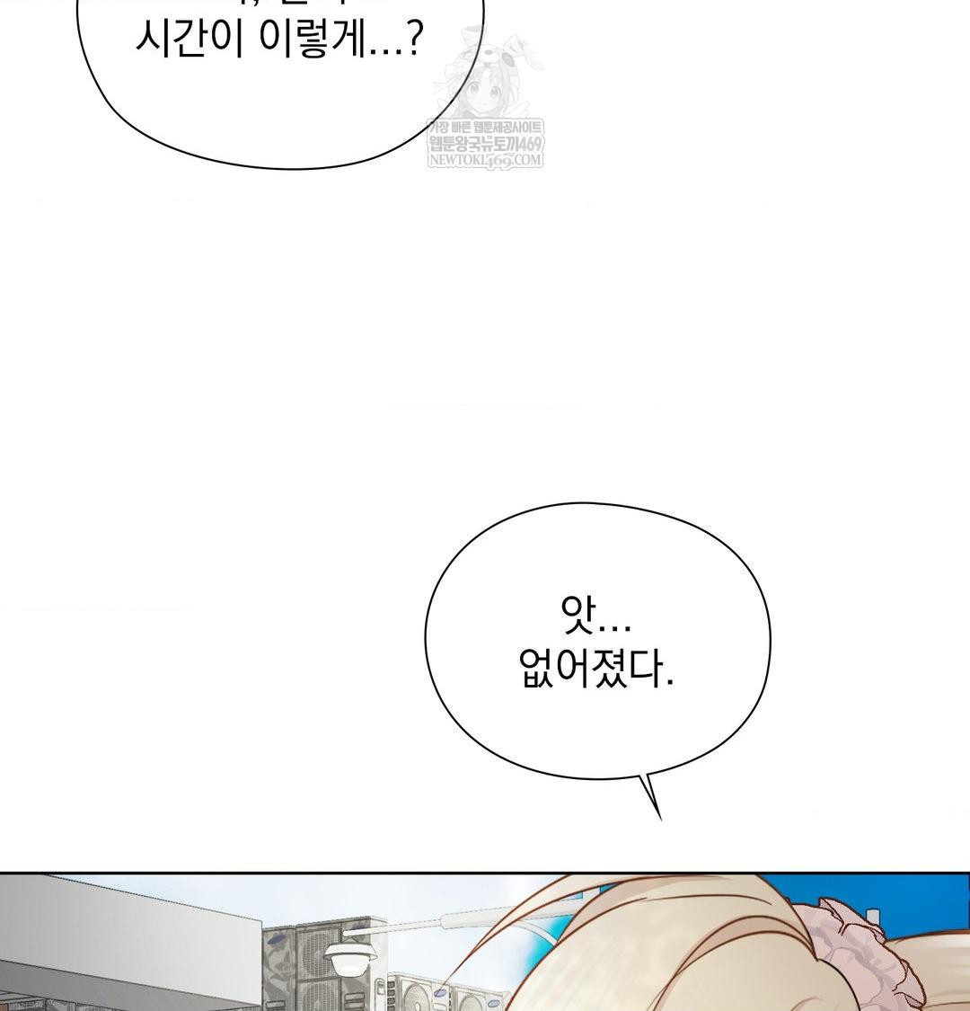 She Recommends a Harem Raw - Chapter 47 [photo 39] - MangaPorn