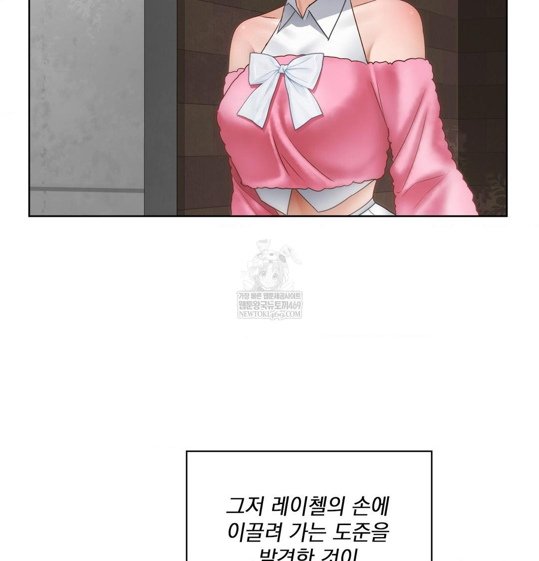 She Recommends a Harem Raw - Chapter 47 [photo 4] - MangaPorn