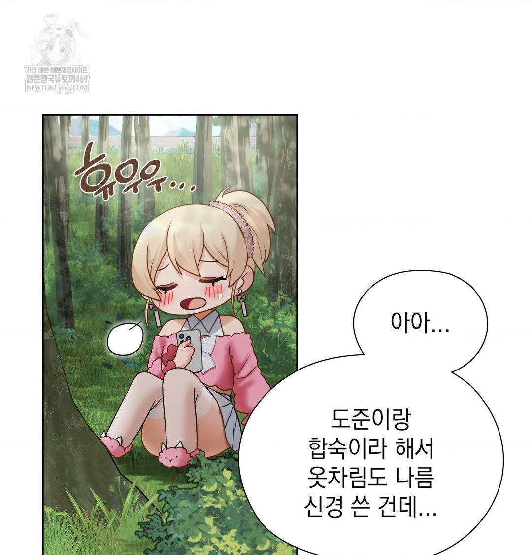 She Recommends a Harem Raw - Chapter 47 [photo 41] - MangaPorn